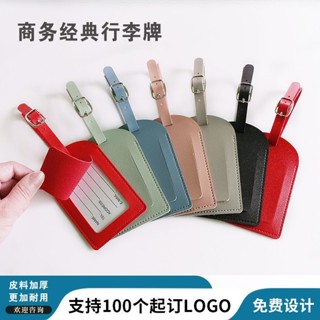 行李吊牌 行李箱標籤 行李箱吊牌 加厚跨境現貨加厚PU登機牌翻蓋帶袋子五金扣贈送內裡簽名紙行李牌