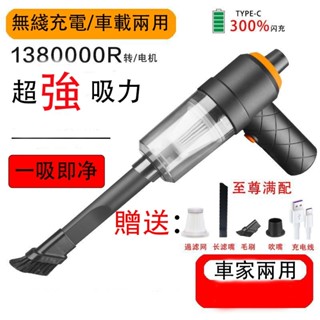 臺灣出貨 車載吸塵器 無線手持吸塵器 強力吸塵器 吸吹抽三用吸塵器 手持吸塵器 乾濕兩用 車用吸塵器 USB充電 吸塵器