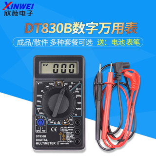 DT830B數字萬用表832萬能表DT830D測電壓電阻二三極管 有電池表筆