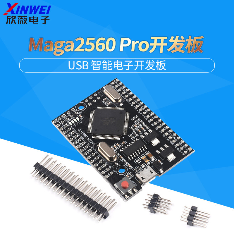 Mega2560 Pro ATmega2560-16AU USB 智能電子開發板 欣薇電子