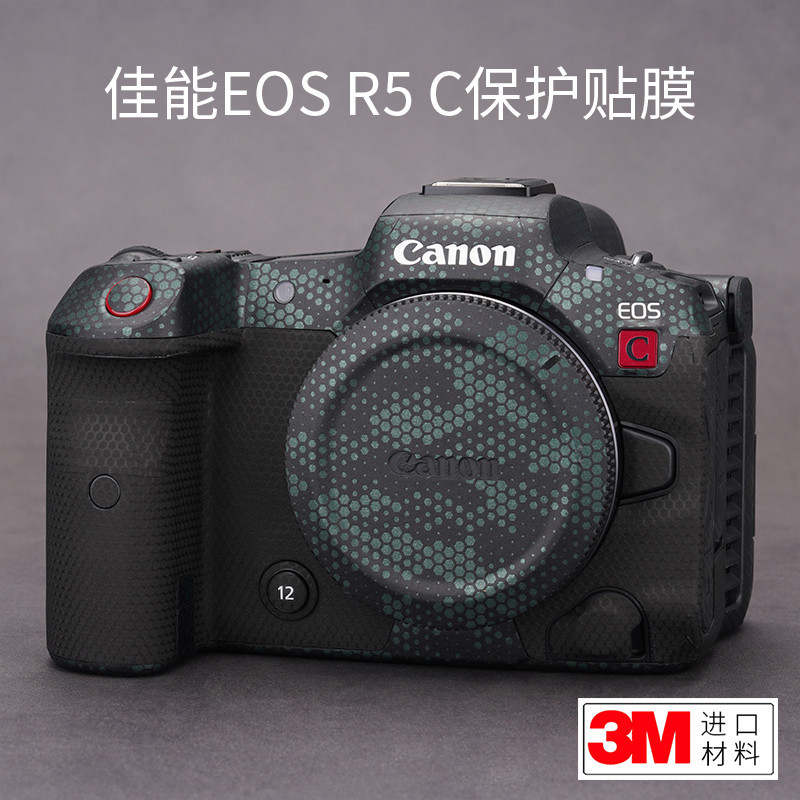 美本堂 適用於佳能R5C相機保護貼膜canon EOS r5 c貼紙碳纖維貼皮磨砂3M