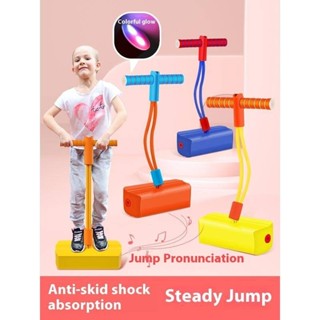 兒童青蛙跳助長高增高跳跳杆幼兒園跳高彈跳器蹦蹦球運動器材玩具