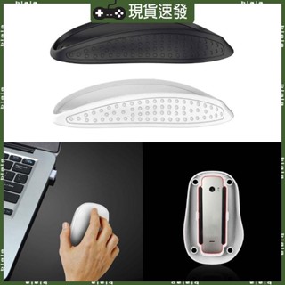 Blala 方便鼠標底座適用於 Magic Mouse 2 3 符合人體工程學設計精確貼合有效的導航鼠標支架 Comfo