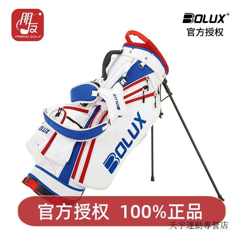 高爾夫球袋新款BOLUX博勒克斯高爾夫球包輕量支架包男士多功能便攜球包18TEE