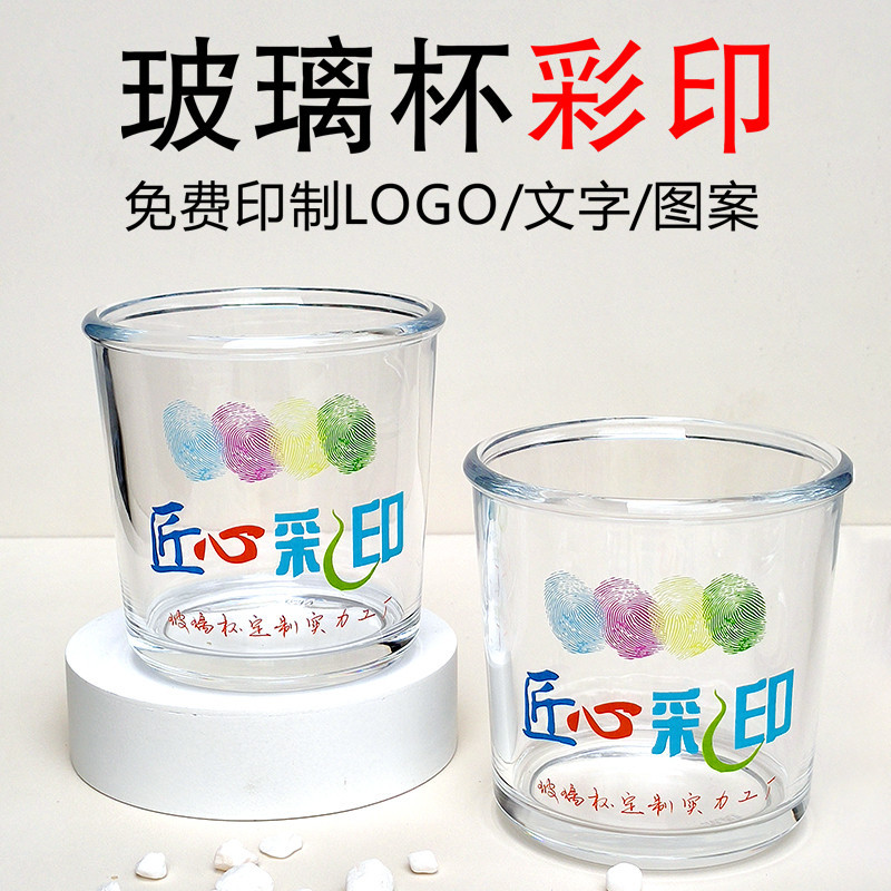 【客製化】【玻璃杯】 玻璃杯 彩印 訂製LOGO 透明杯子 印字 咖啡杯 水杯 牛奶茶杯 創意 來圖 訂做