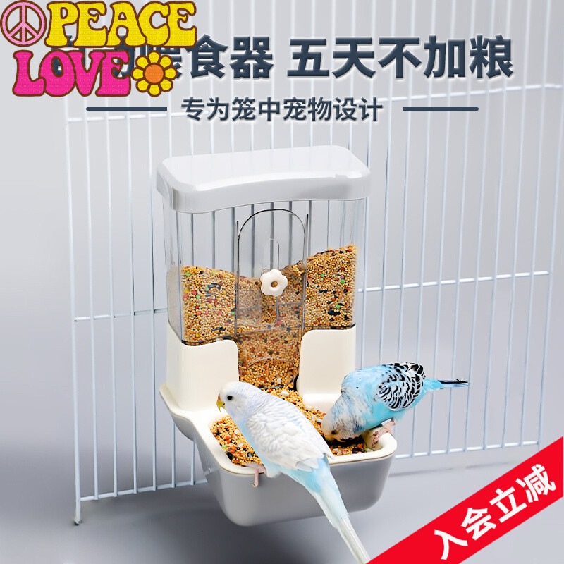🐶米樂寵物用品🐶鸚鵡自動喂食器虎皮玄鳳牡丹繡眼食盒防撒防濺喂鳥器飼料盒下料器