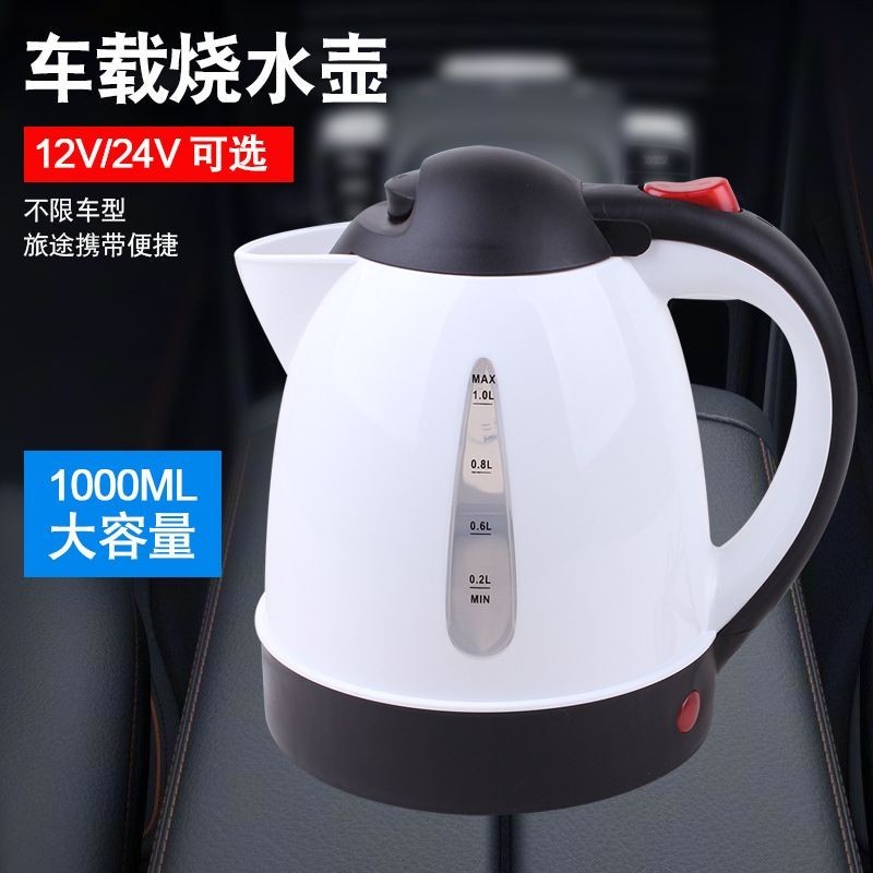 12V24V車載燒水壺熱水壺熱水器汽車通用電熱水壺大貨車用燒水神器 HGHJ