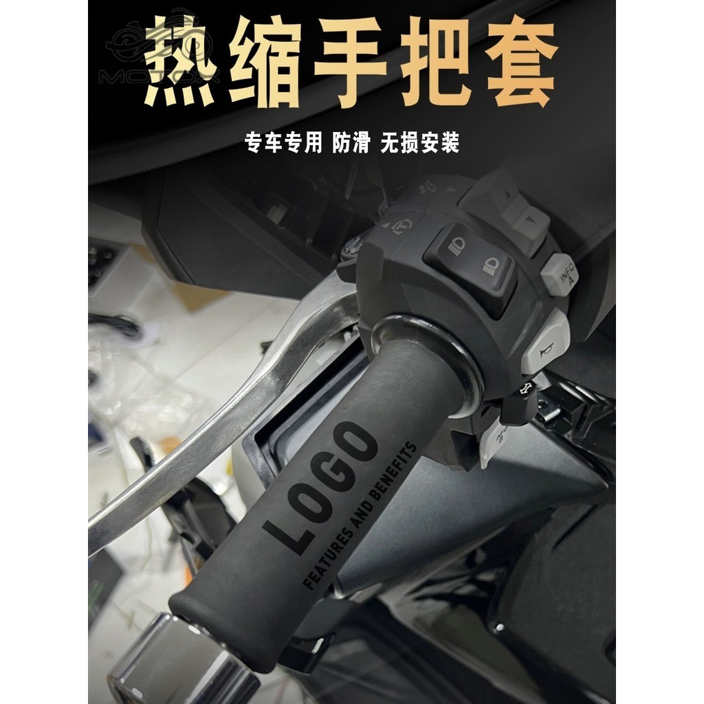 【台灣出貨】適用阿普利亞RSV4 GPR150/125 GPR250R Tuon V4改裝熱縮手把膠套