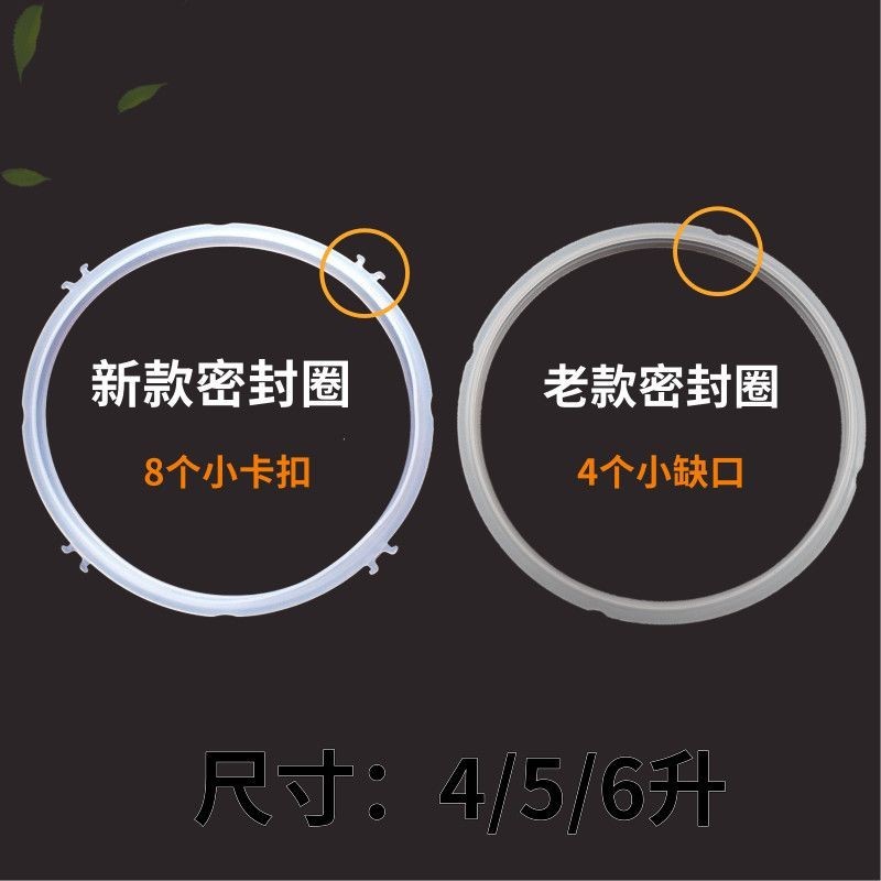 【熱銷產品】九陽電壓力鍋密封圈配件4L5L6L升 矽膠圈 鍋蓋皮圈通用九陽