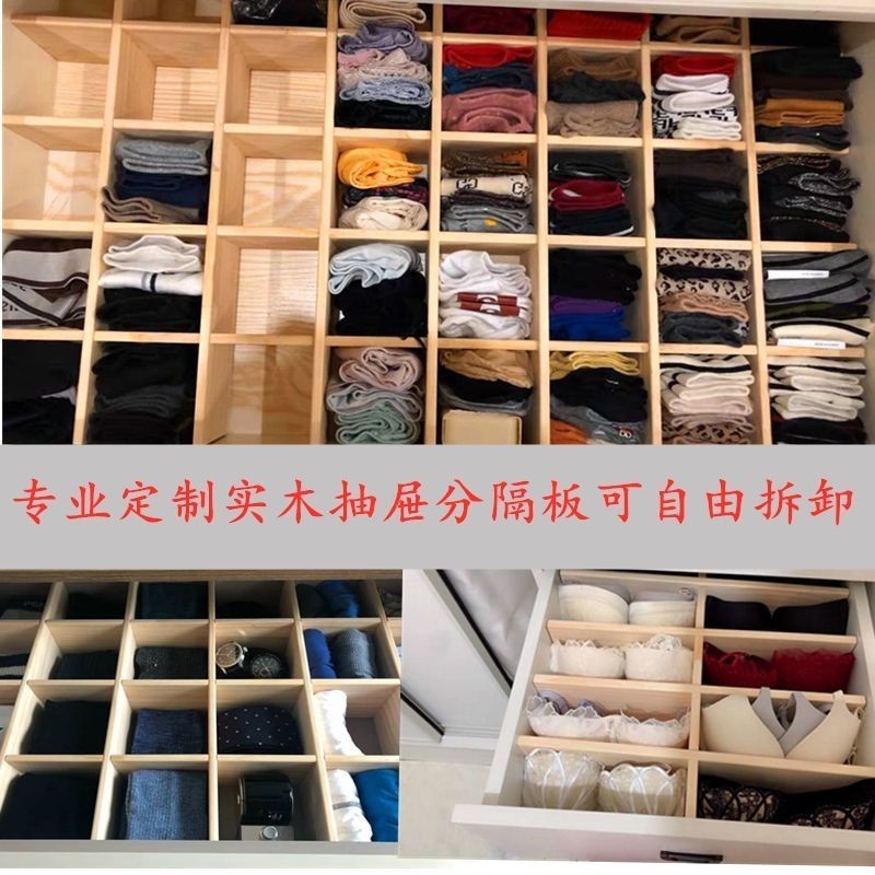 🔥台灣熱賣🔥定制抽屜 內收納卧室 衣櫃隔板 襪子內衣分類實木收納盒