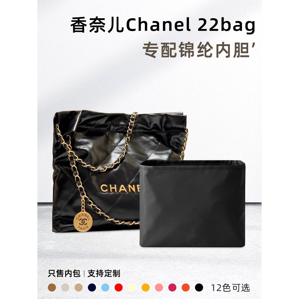 【關注立減】包包內膽 包包收納 適用Chanel香奈兒22bag垃圾袋內袋mini內襯收納包撐拉鍊袋內包
