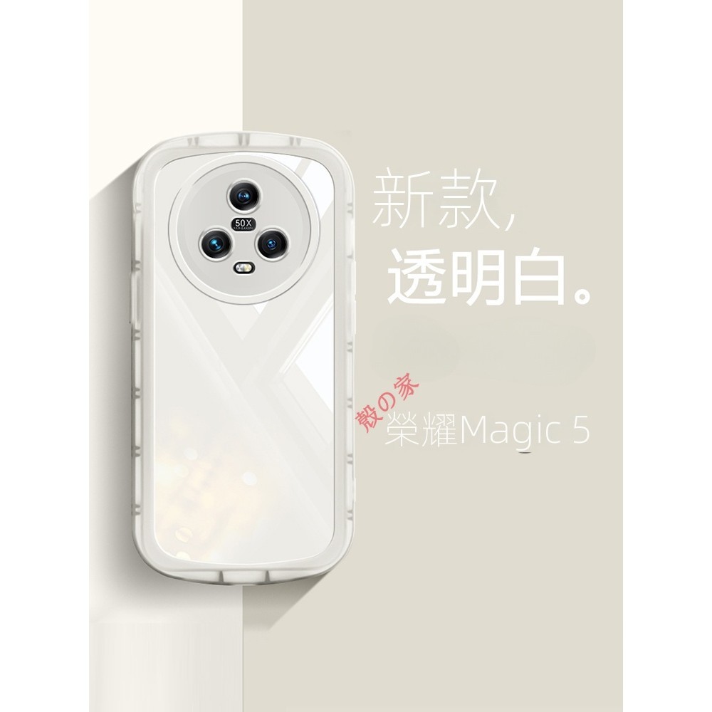 榮耀Magic5手機殼 新款Magic5Pro 透明矽膠honor 魔術mg4軟殼氣囊 magic3防摔 簡約保護套