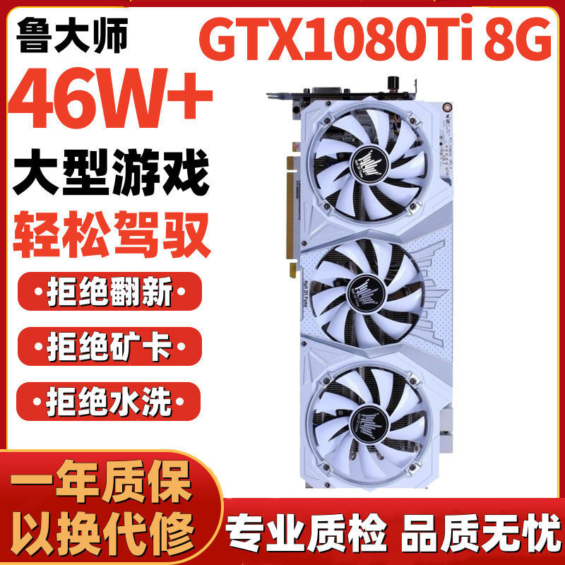 現貨速發✨影馳GTX1080Ti/1080/1070TI/1070/1060/970名人堂白色高級顯卡