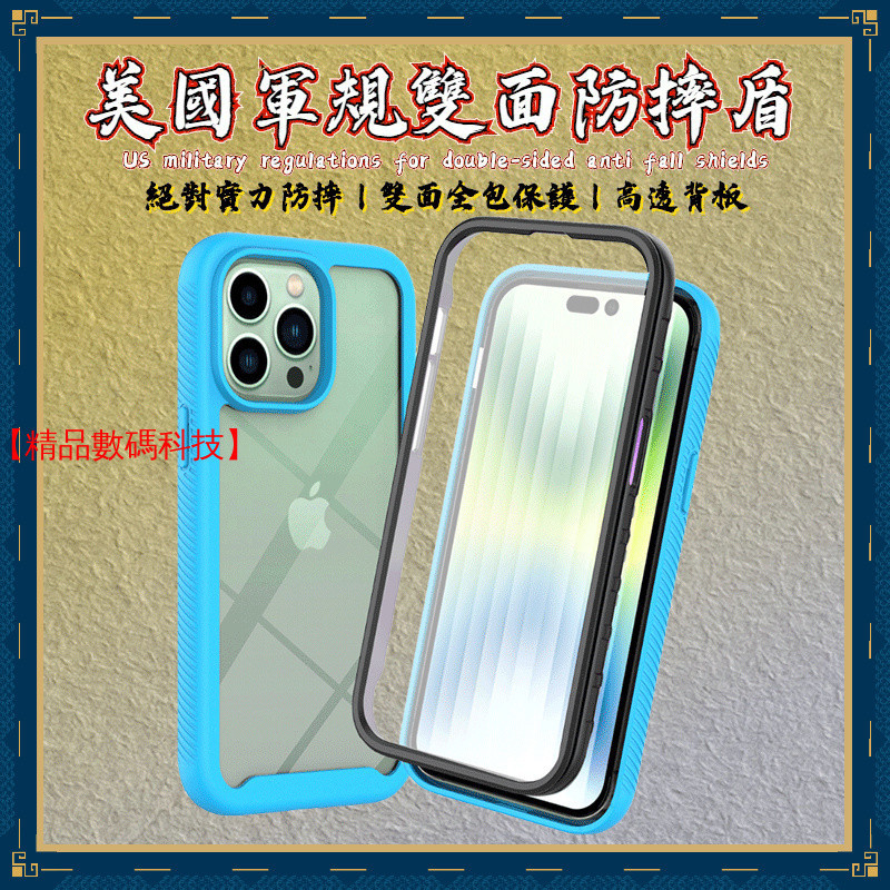 軍規雙面防摔盾 星空屏保 iPhone 11 Pro MAX 蘋果 XR XS MAX 手機殼 保護殼 全包 防摔手機殼