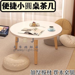 【好物推薦】小桌子臥室坐地輕奢茶几 飄窗小茶幾 臥室坐地毯 上炕桌 小桌子家用吃飯 出租房陽臺小茶桌 時尚簡約風家用實木