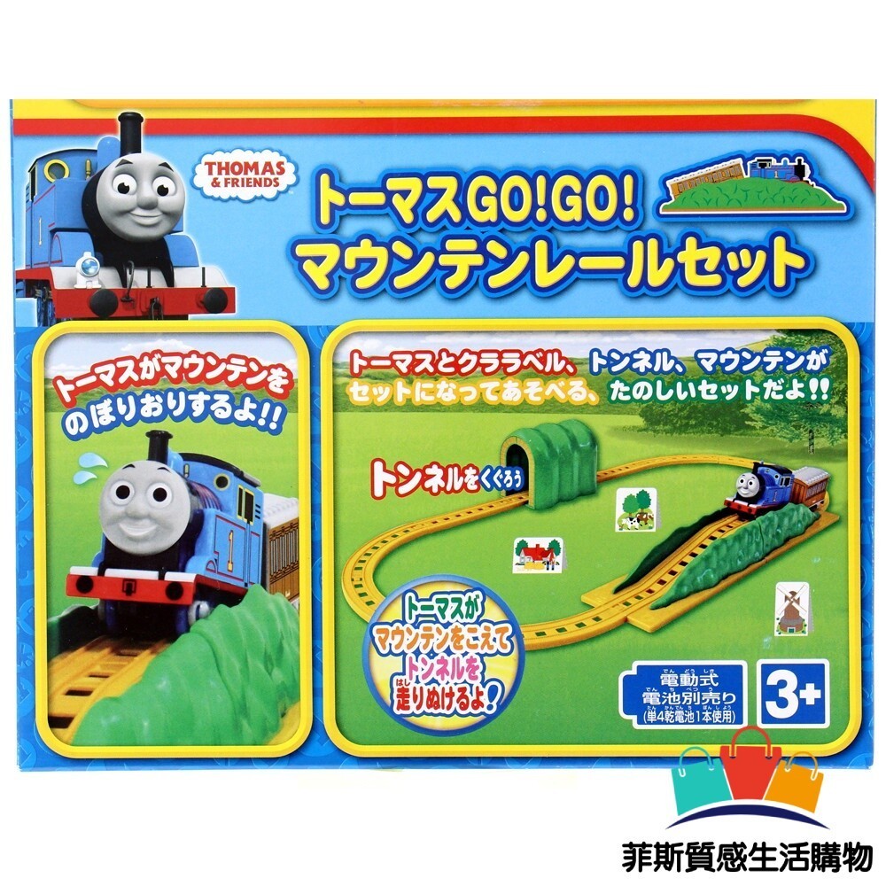 【日本熱賣】湯瑪士軌道組 湯瑪士小火車 玩具 兒童玩具 交通工具 電動火車 列車 電動軌道組 禮物禮物 生日禮物 火車