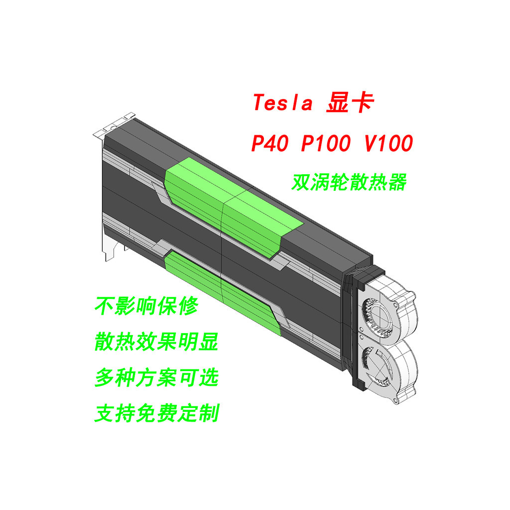 【關注立減】tesla p40 m40 p100顯卡散熱改裝超薄雙渦輪風扇版
