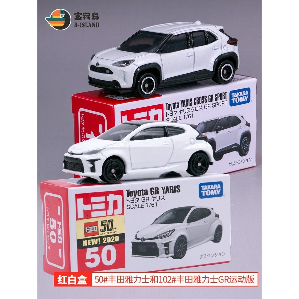 暢銷TOMICA多美卡合金小汽車模型 豐田雅力士Cross GR SPORT #102 #50