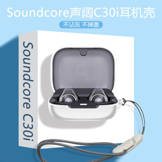 適用於Anker Soundcore C30i耳機套 P40i耳機保護套 素色矽膠耳機軟殼帶可扣掛繩