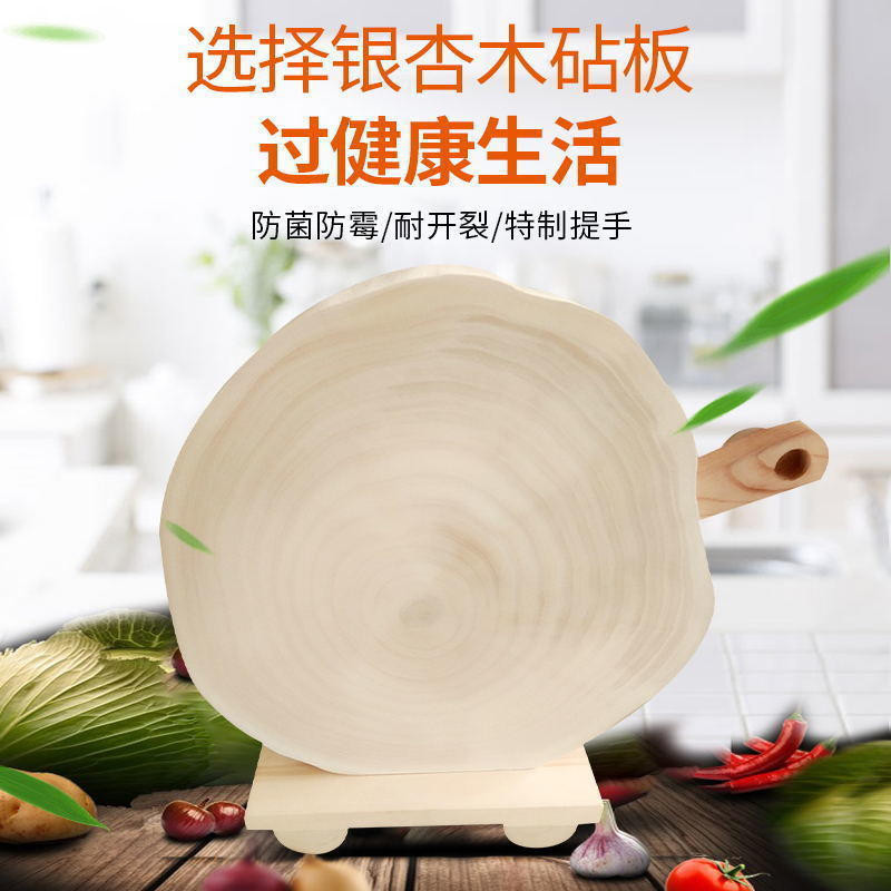 🌟【家具精品】銀杏木菜板 會修復的菜板 天然實木菜板 無添加 异形DIY砧板 整木菜墩 防霉家用切菜