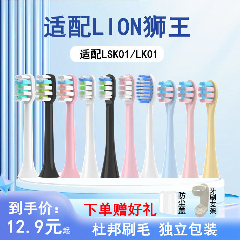 一溪適配LION獅王電動牙刷頭SMARTKEY/LKS01/LK01兒童通用替換頭軟毛在庫