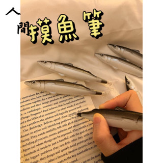 搞怪摸魚筆 鹹魚筆 黑色圓珠筆 原子筆 交換禮物 送禮推薦 人間