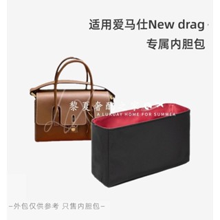 【奢包養護】適用愛馬仕Hermes New drag22手提包內袋內襯袋隔袋拉鍊收納包