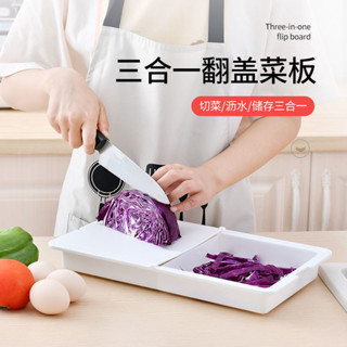 三合一砧板廚房多功能翻蓋切菜板家用水果蔬菜塑膠瀝水籃案板