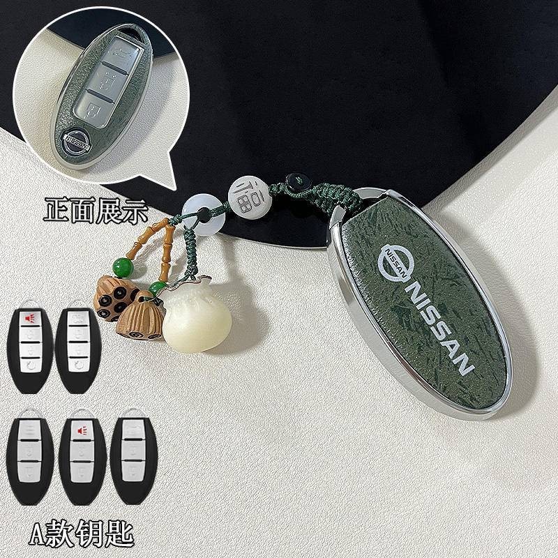 尼桑Nissan鑰匙套Teana Sylphy X-Trail Frontier Kicks Almera鑰匙圈 鑰匙扣