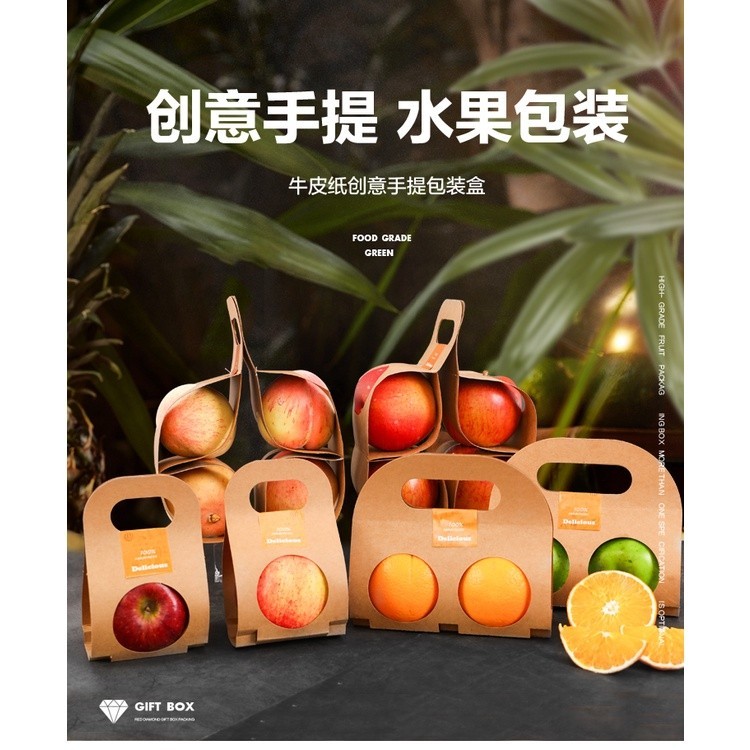 水果禮盒  創意包裝雙顆柳丁袋 通用水果酪梨牛皮紙包裝 蘋果桃子梨子單個厚