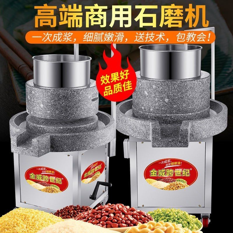 【臺灣專供】石磨腸粉機自動商用電動磨漿機打漿米漿石磨豆漿機豆腐腦