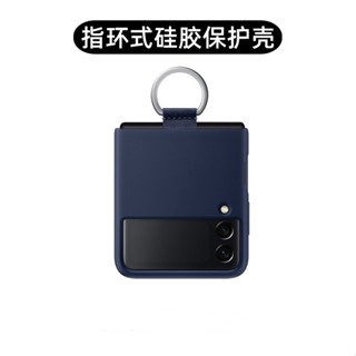 帶指環扣 三星折疊手機殼 適用於 三星 Z Flip5 手機殼 Flip4 保護殼 Z Flip 3 手機殼 防摔殼