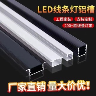 燈槽 鋁合金燈槽 鋁合金燈槽 鋁槽 吊頂線型燈 硬燈條 led線形燈槽鋁合金u型線性燈鋁槽燈帶槽暗裝卡槽嵌入式黑色線條