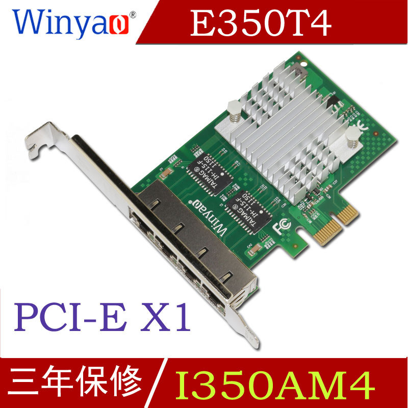 【現貨速發】Winyao E350T4 PCI-e X1臺式機四口千兆網卡 I350-T4匯聚ESXI有線  Ether
