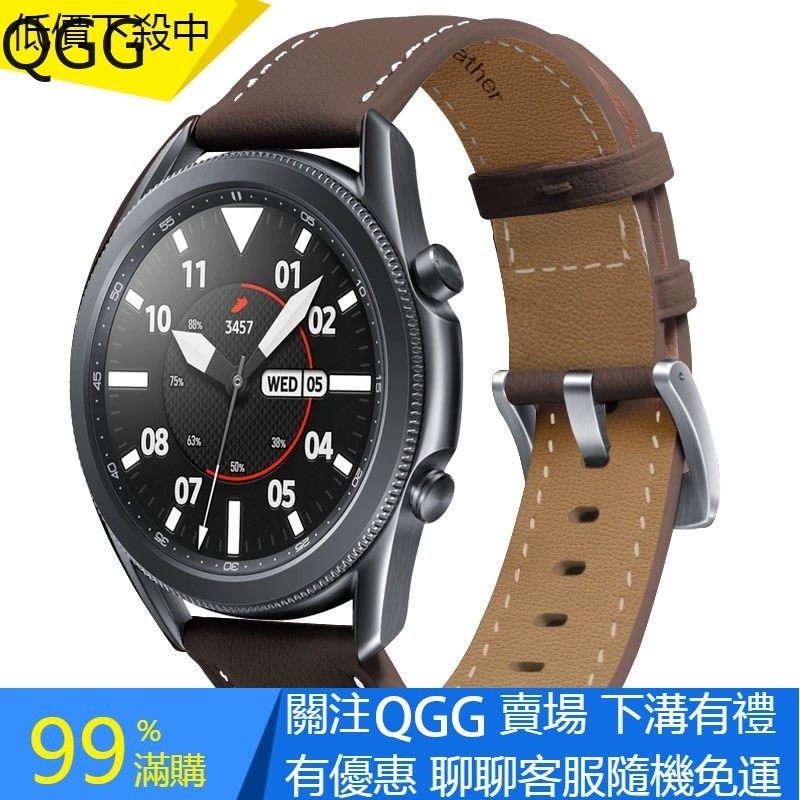 【QGG】適用三星galaxy watch3錶帶45mm/41mm三星Gear S3/S4手錶真皮錶帶 替換錶帶