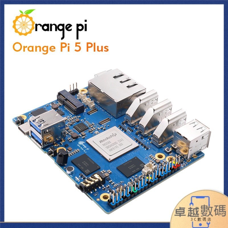 【現貨】香橙派Orange Pi5 Plus 32GB內存RK3588芯片八核支持8K頻道解碼