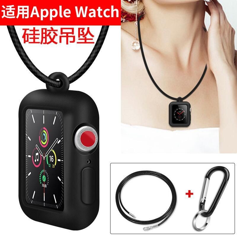 適用Apple Watch8項鍊吊墜掛套蘋果手錶9配件iWatch7/6/5se保護殼Applicable to App