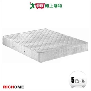 RICHOME生活家俱 亞特蘭獨立筒床墊-5呎【廠商直送 限單獨下單】防塵蹣抗菌 透氣【愛買】