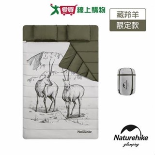 Naturehike 四季通用加大加厚雙人帶枕睡袋 藏羚羊限定款【廠商直送 限單獨下單】【愛買】
