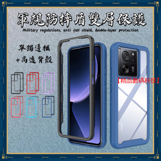 軍規防摔盾 雙層保護 小米 13T 10T Pro POCO C40 M5S M3 F3 手機殼 保護殼 防摔手機殼
