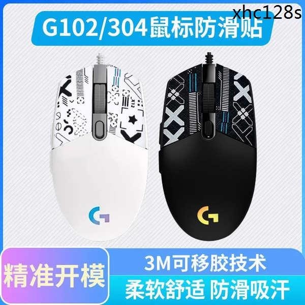 熱銷· 滑鼠防滑貼 羅技 G102二代 G304 專用側邊吸汗貼紙彩貼蜥蜴皮