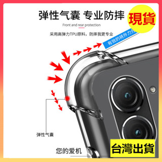 Asus華碩Zenfone10防摔殼zenfone9保護套zenfone 5z 6 7 8flip四角透明手機殼華碩9