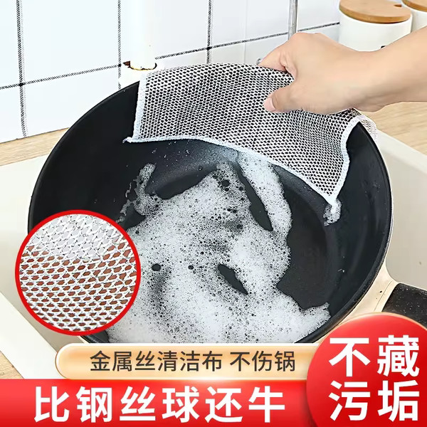 鋼絲抹布 鋼絲洗碗布 日本鋼絲洗碗布代替鋼絲球抹布廚房專用多功能不沾油洗碗巾家用款