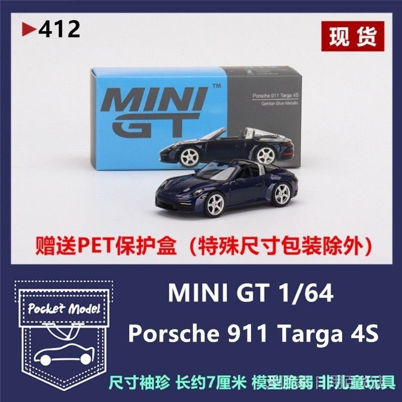 6月現貨—TSM MINIGT 1:64保時捷Porsche 911 Targa 4S敞篷車 合金車模#412 XSHH