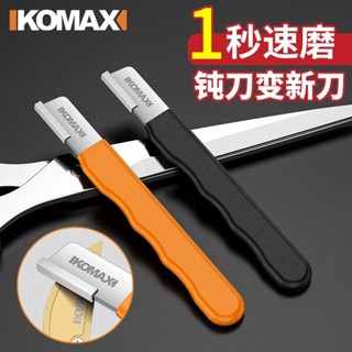 Komax磨刀器家用廚房多功能金剛石磨刀石快開