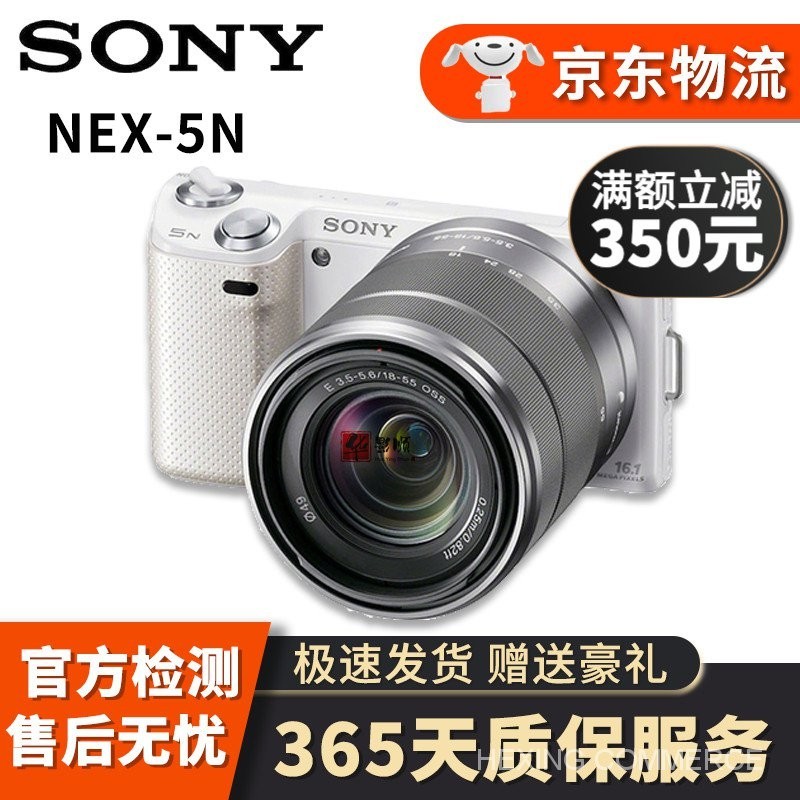 索尼 SONY 微單數位相機NEX-5R NEX-5T NEX-6 NEX-7 奶昔系列二手相機 HKLM