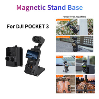 Osmo Pocket 3 支架的磁性支架可調節支架底座 Vlog 戶外拍攝適用於 Dji Pocket 3 運動相機配