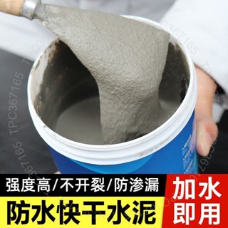 臺灣出貨 水泥地麵修補快幹堵漏王速幹填縫膠泥防水補漏裂縫傢用水泥砂漿膠DG125