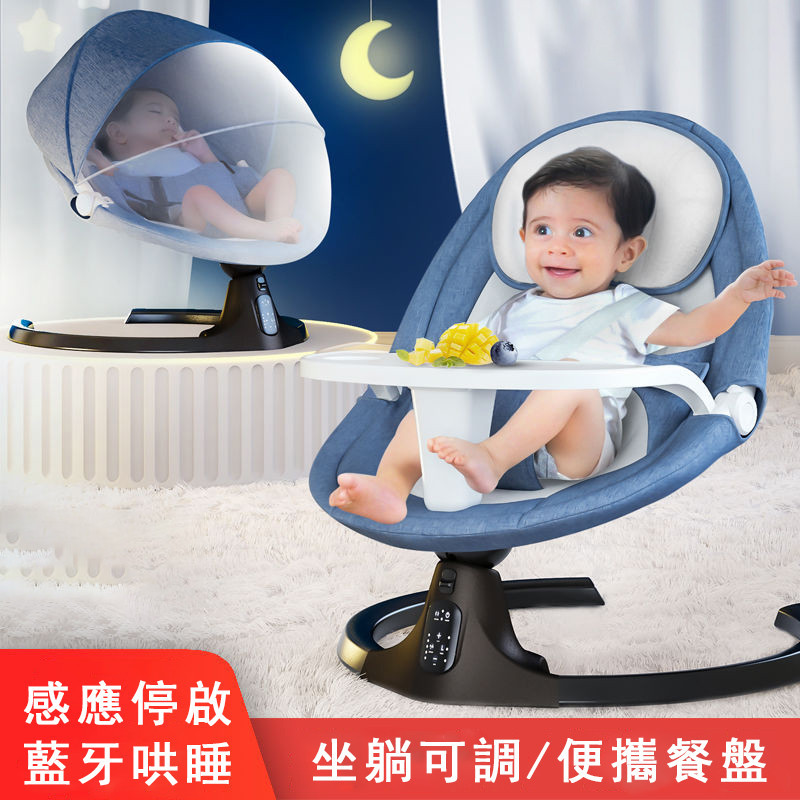 【免運】哄娃神器 嬰兒電動搖搖椅 新生兒安撫椅 躺椅 寶寶哄睡搖籃床  哄娃神器 嬰兒床 搖籃躺椅