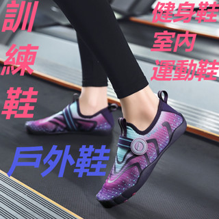 健身鞋 女 室內 運動鞋 跑步機 專用鞋 瑜伽鞋 女 室內 專用 深蹲 跳繩 訓練鞋 戶外運動類型 運動鞋 戶外鞋 潮流